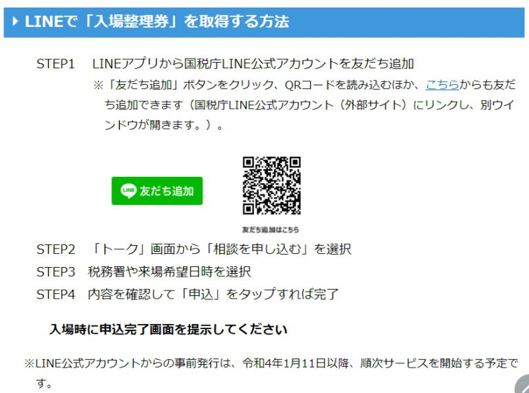確定申告♪